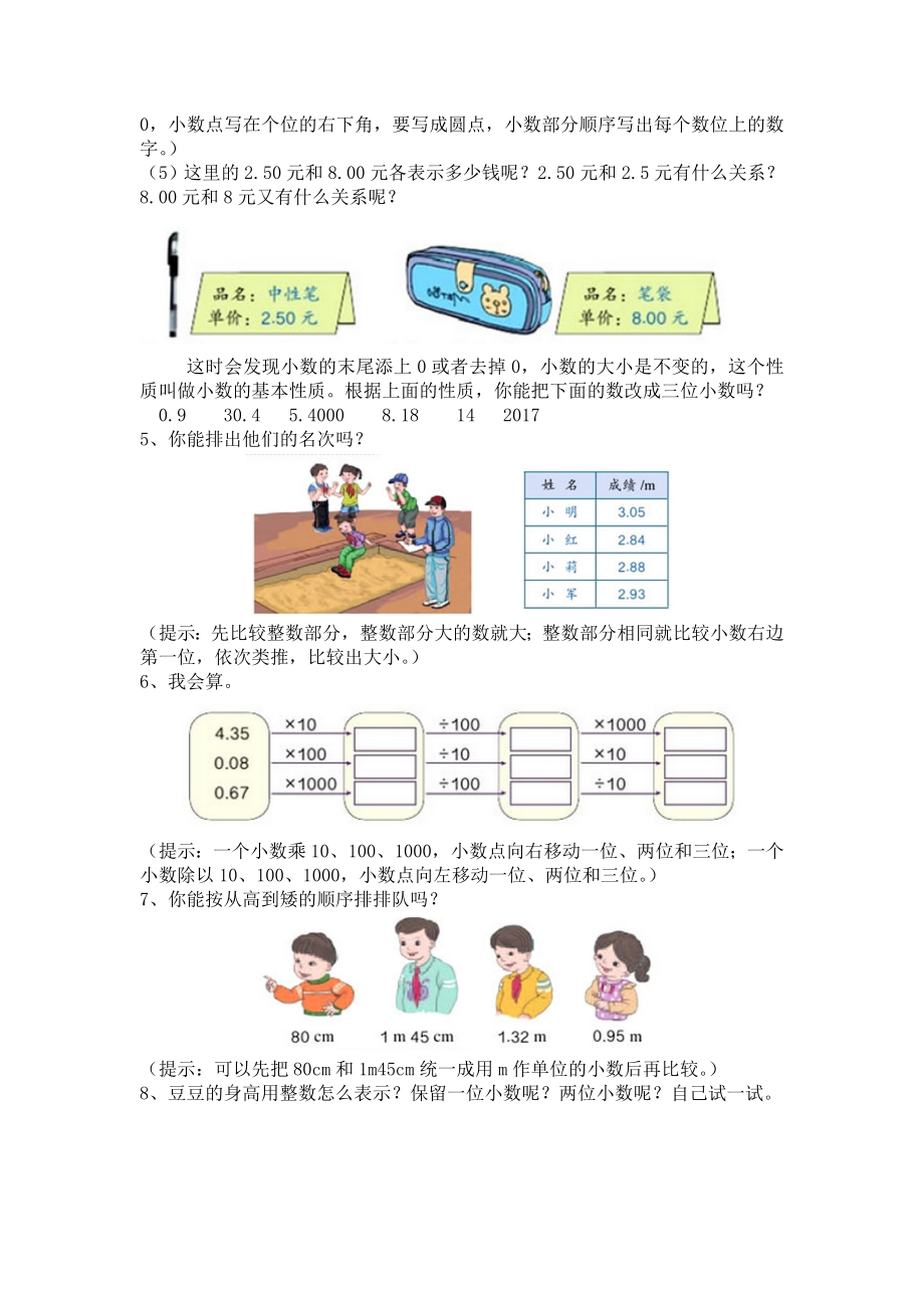 人教版四年级数学上册期末分类复习题及答案试题试卷