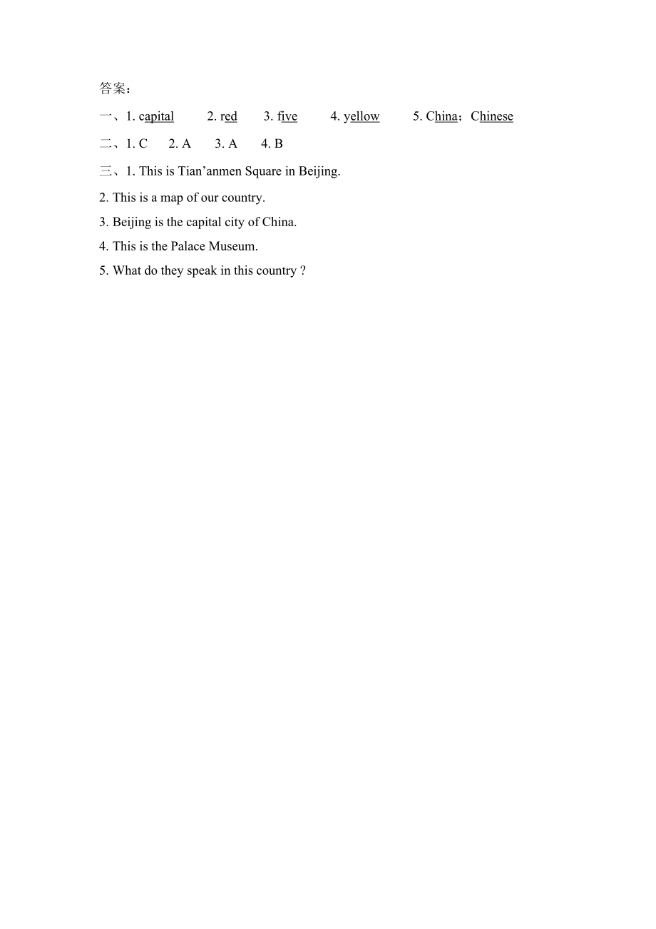 冀教版五年级上册Unit2Lesson7练习题及答案试题试卷