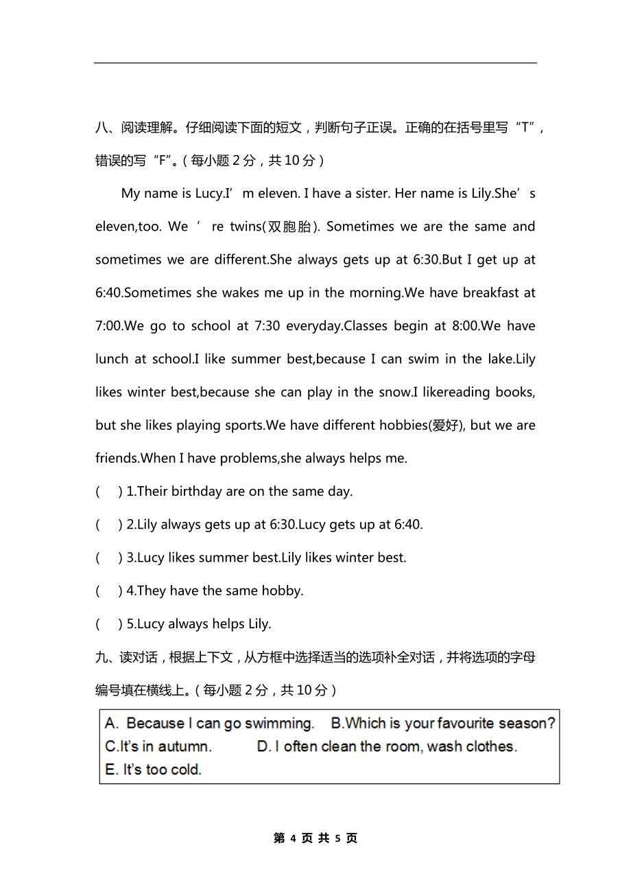 小学五年级英语下学期期中考试试卷