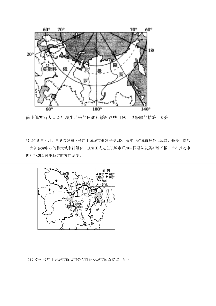 钦州港区高三地理月考试题及答案