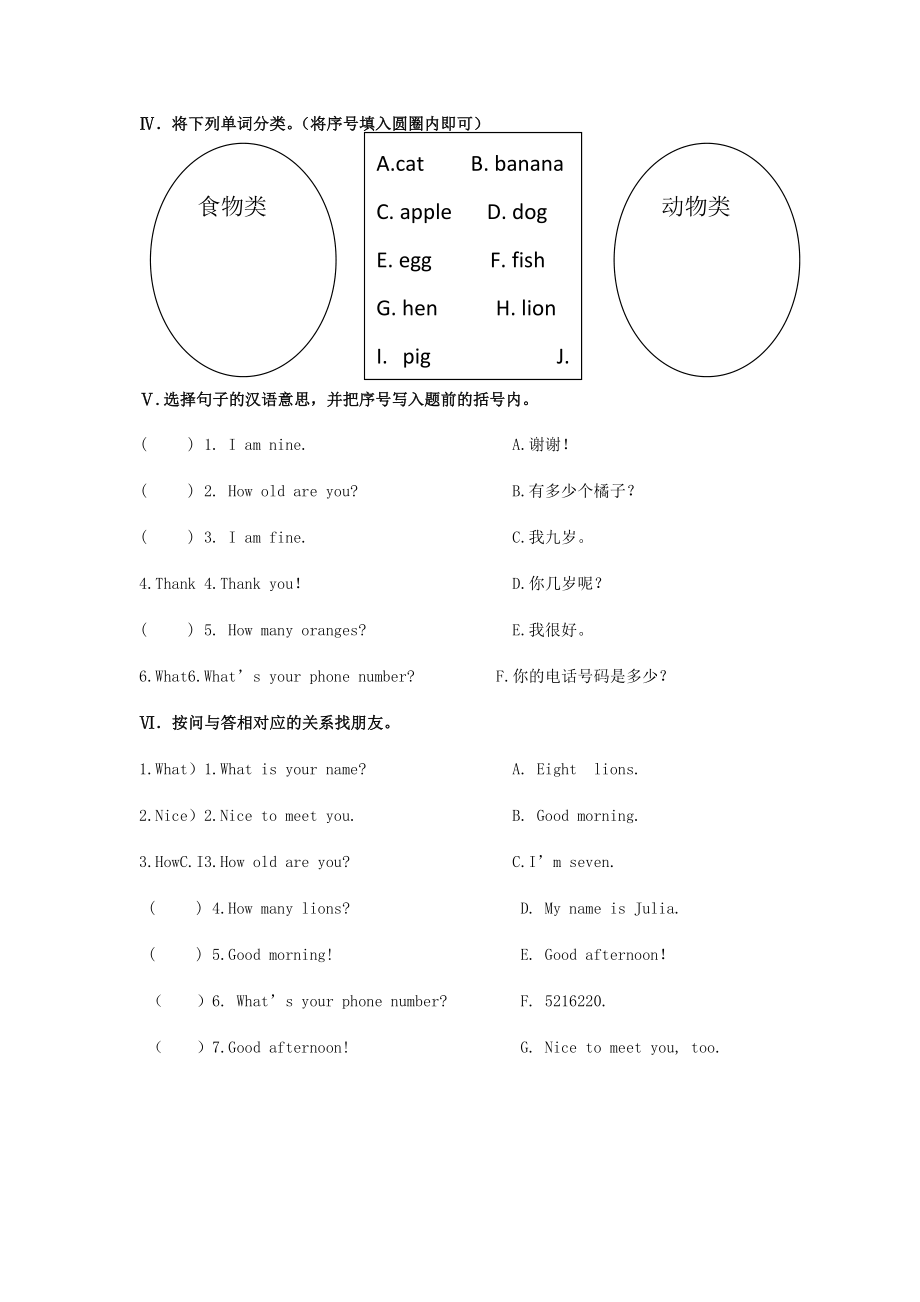 闽教版小学三年级英语上册Unit4测试题