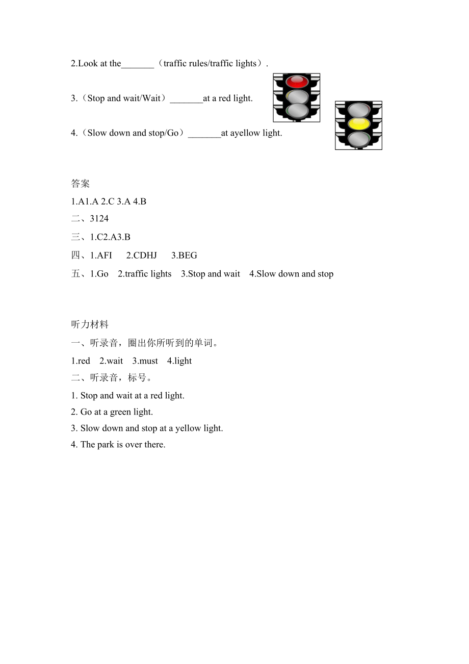 含听力六年级上册Unit2PartB第一课时课课练及答案【人教版】