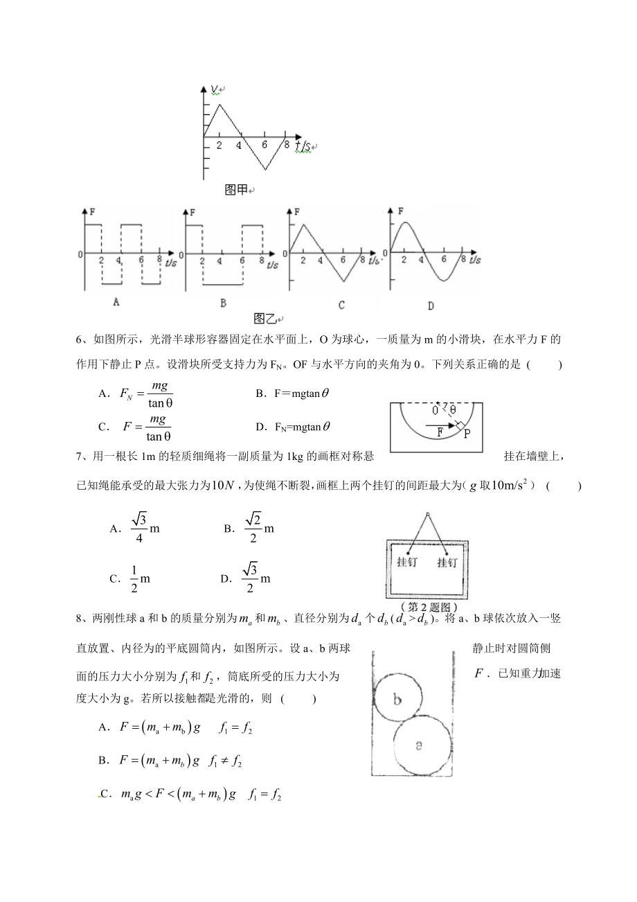 陕州中学高二下期物理期末模拟试卷及答案