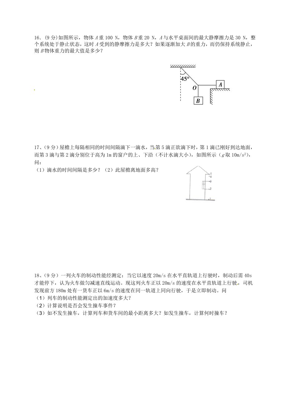 陕州中学高二下期物理期末模拟试卷及答案