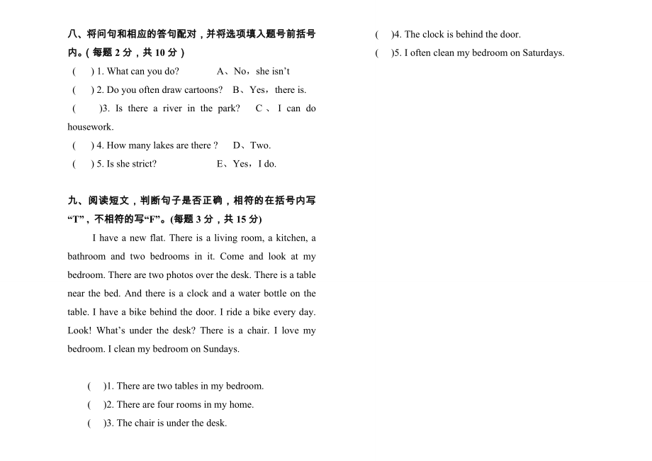 中心小学五年级英语上册期末试卷