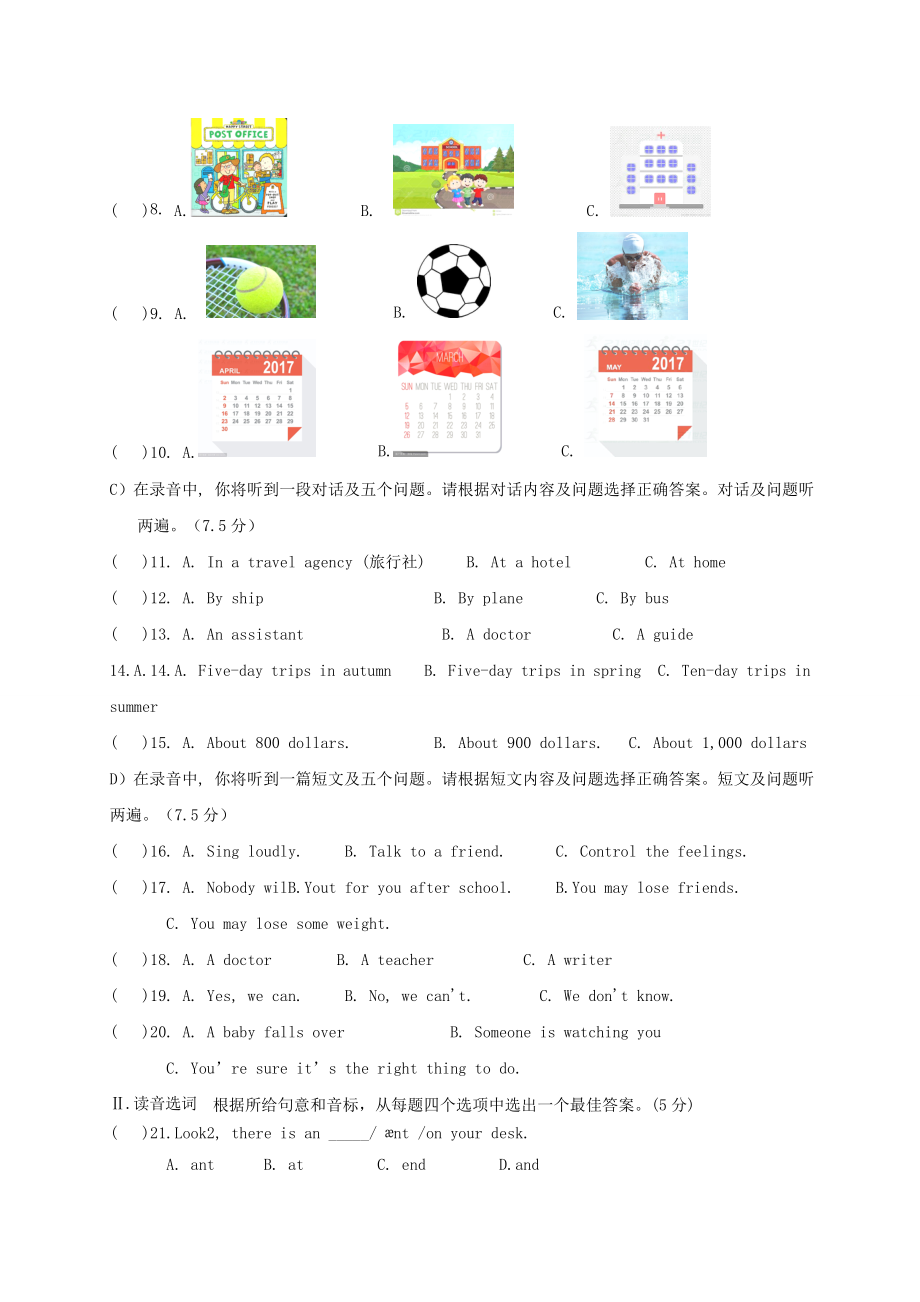 济南市槐荫区九年级英语上学期期中试题