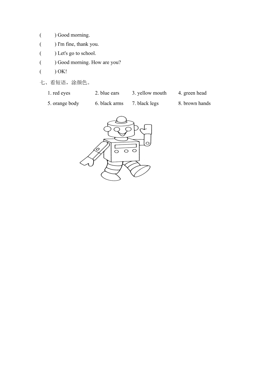 三年级英语上册Recycle1第二课时课课练及答案【含听力】