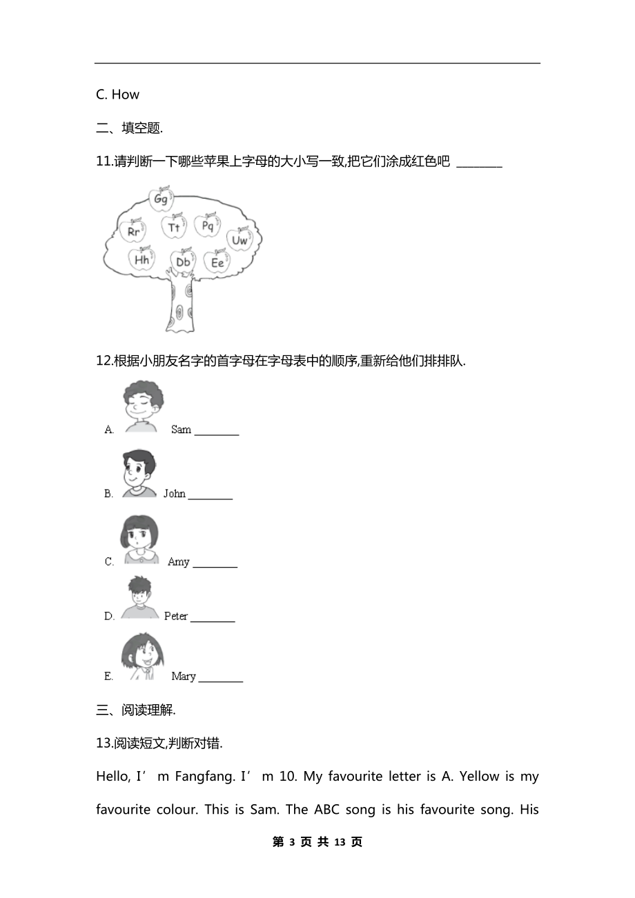 外研版小学三年级英语下册《第一单元》测试题及答案