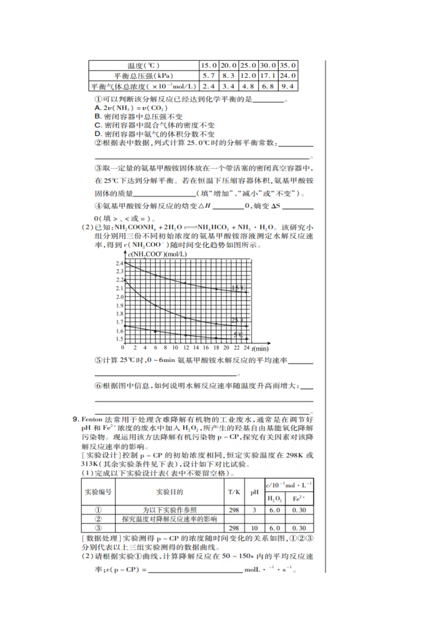 高三化学第一轮复习题化学平衡题复习题及答案解析