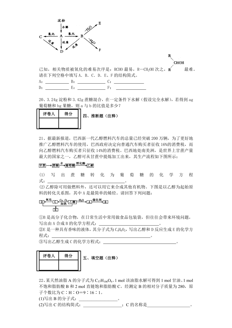 吉林一中高二上学期化学期中考试试题及答案