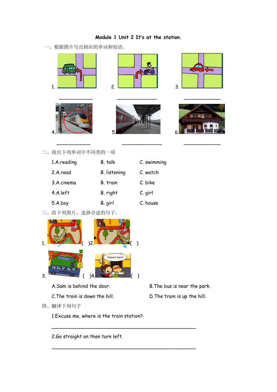 2021学年外研版四年级上册Module1Unit2练习题及答案课件