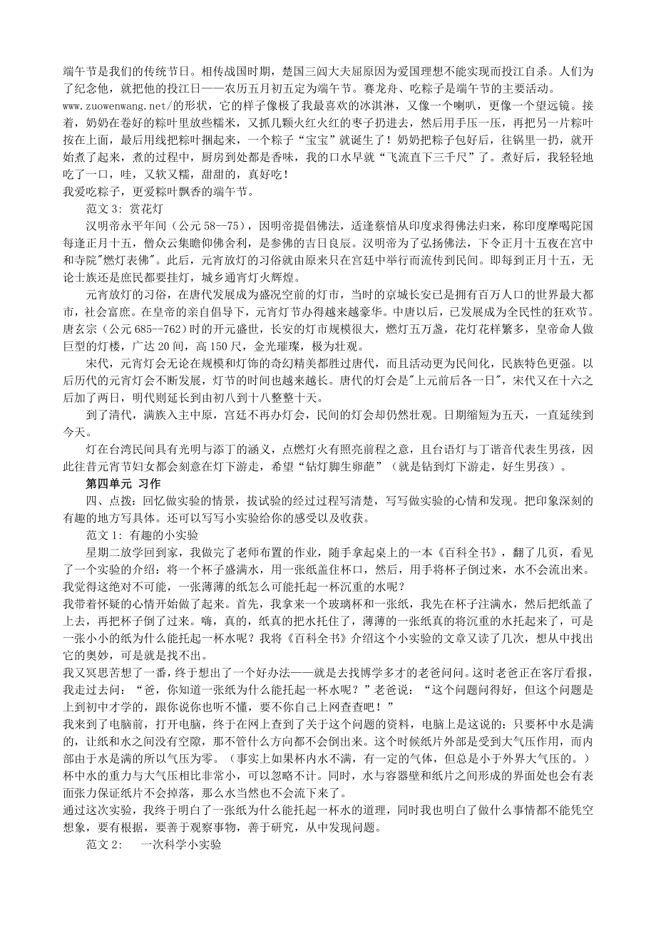 三年级语文下册习作专项练习题及答案