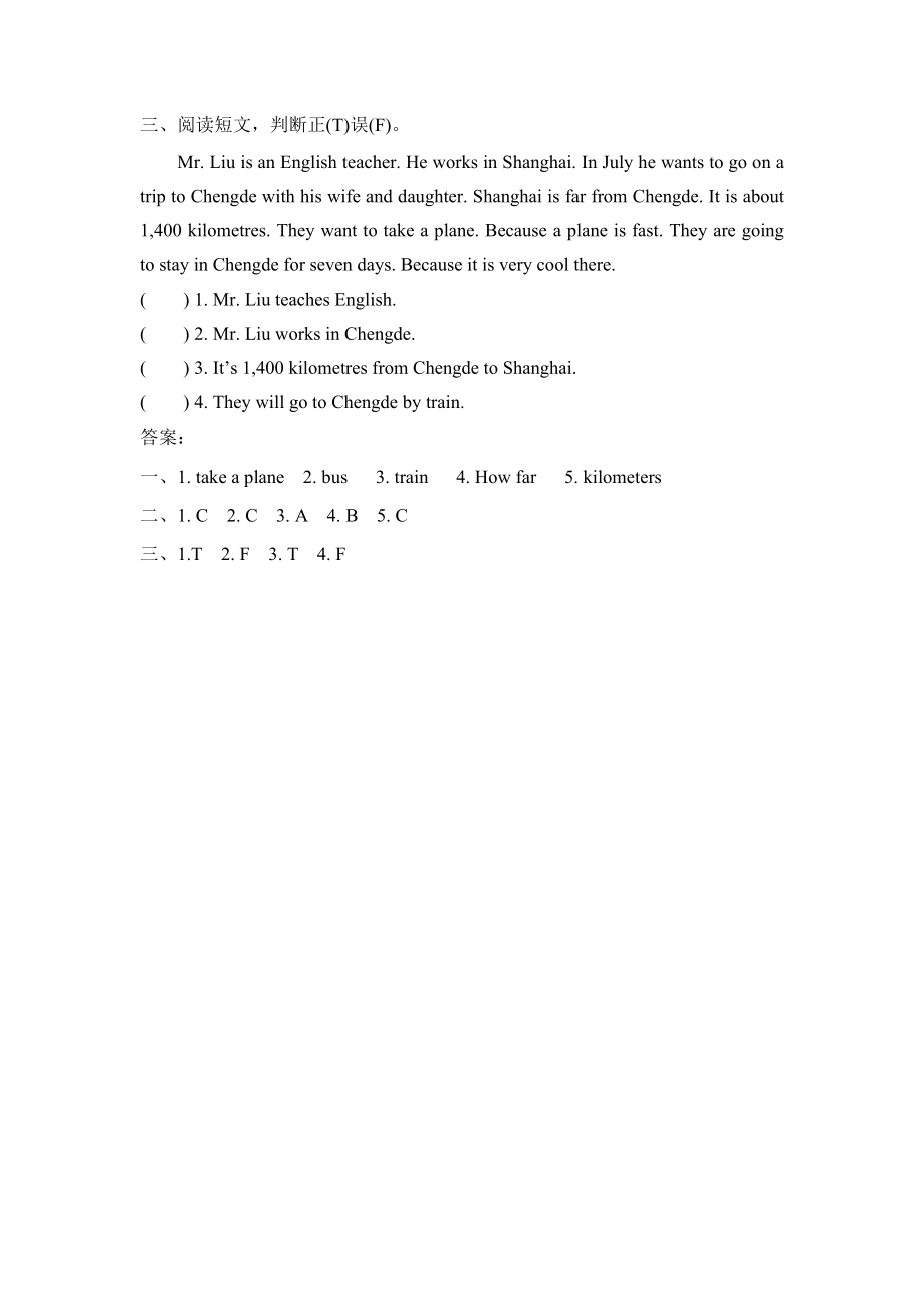 冀教版五年级上册Unit3Lesson16练习题及答案试题试卷