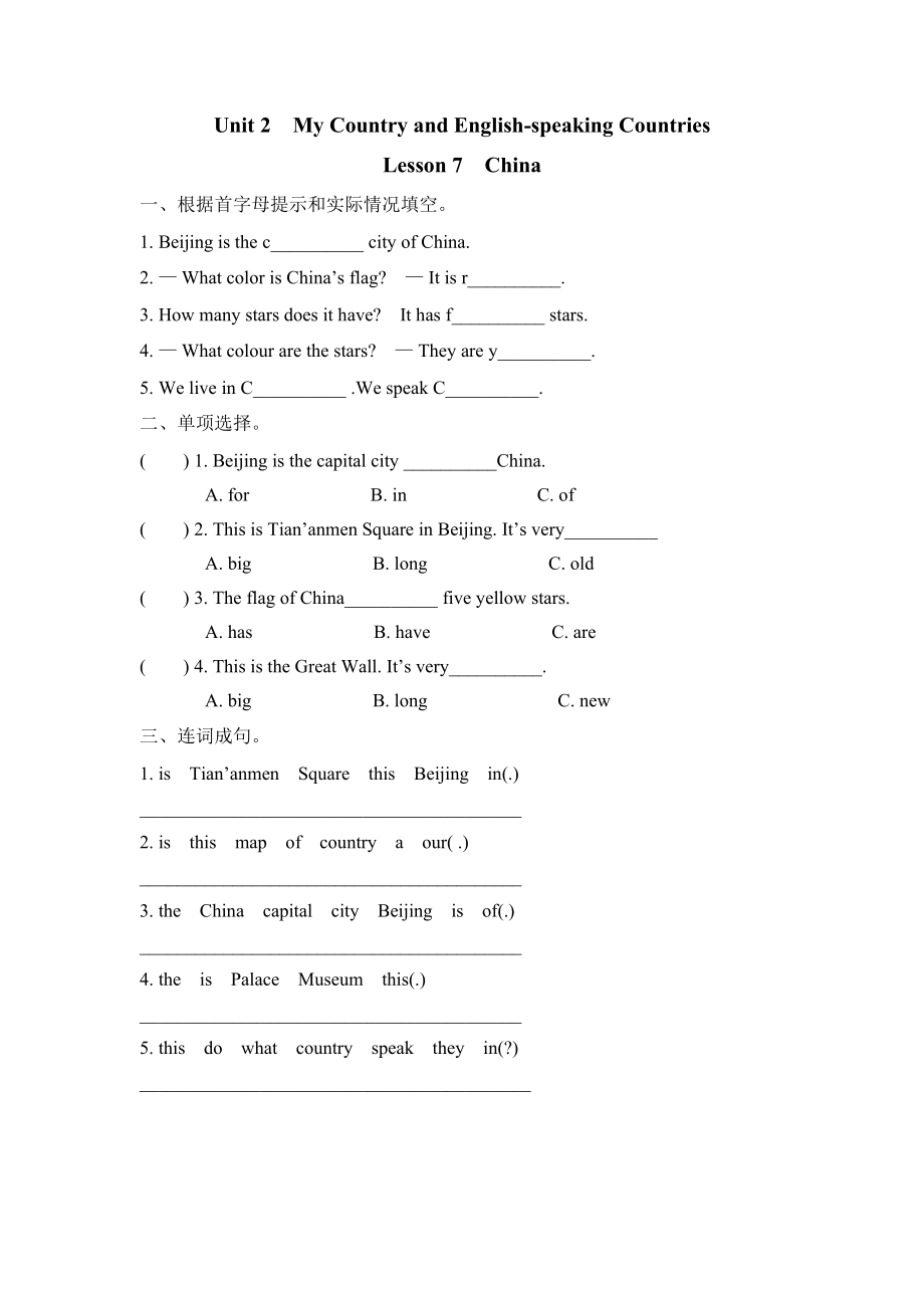 五年级上册Unit2Lesson7练习题及答案【冀教版】