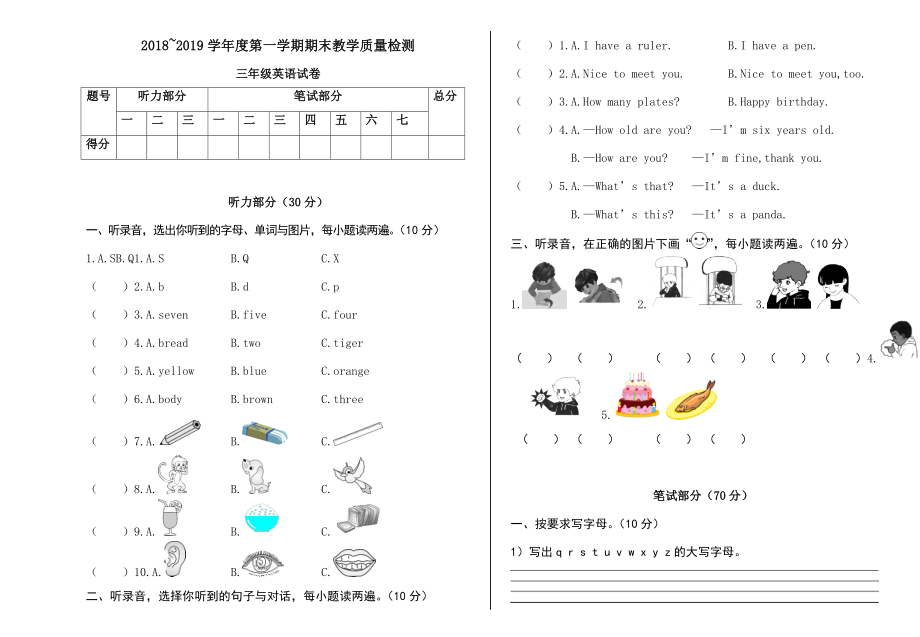 pep人教版2022年三年级英语上册期末试题及答案试题试卷