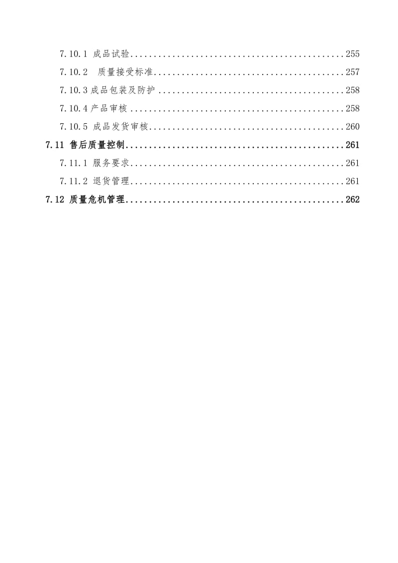 精益生产体系CCPS评估手册(DOC61页)