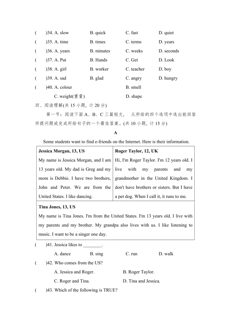 牛津沪教版七年级上册英语期末测试卷