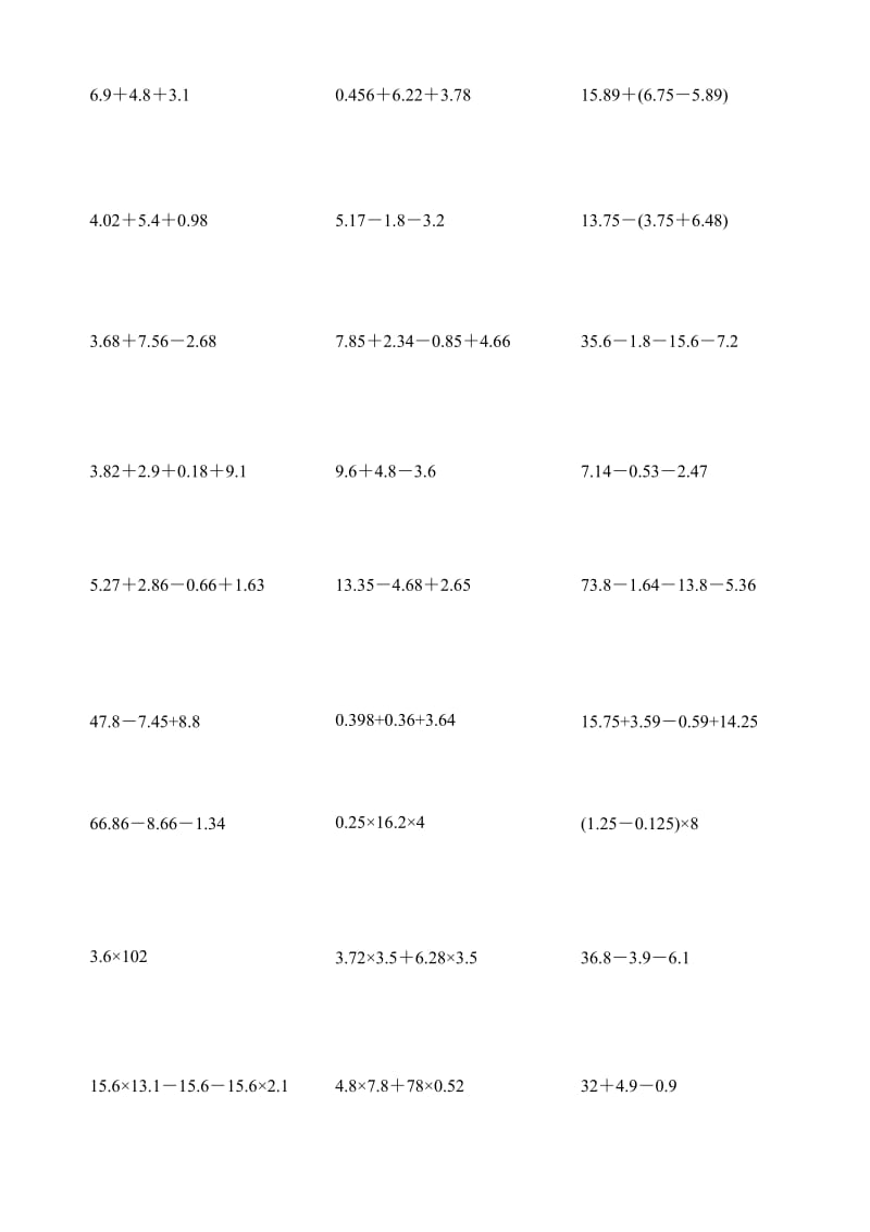 人教版小学五年级数学上册脱式计算题