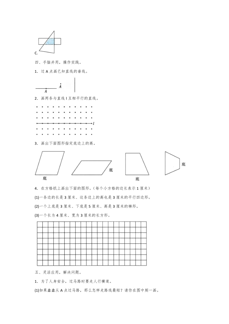 全优卷2020年人教版数学四年级上册第五单元测试基础卷附答案