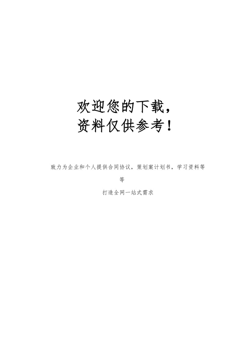 中学数学六大核心素养