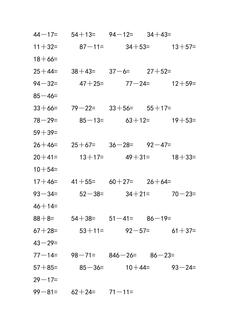 100道口算题小学一年级下