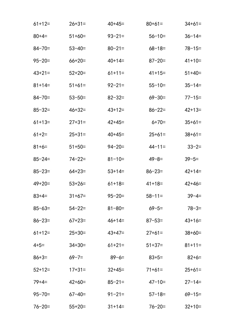 小学二年级数学口算题大全