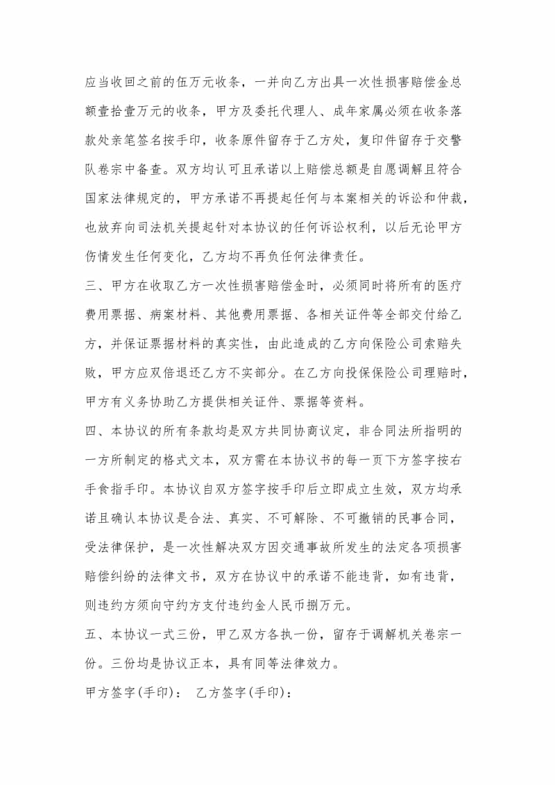 终止劳动合同协议书