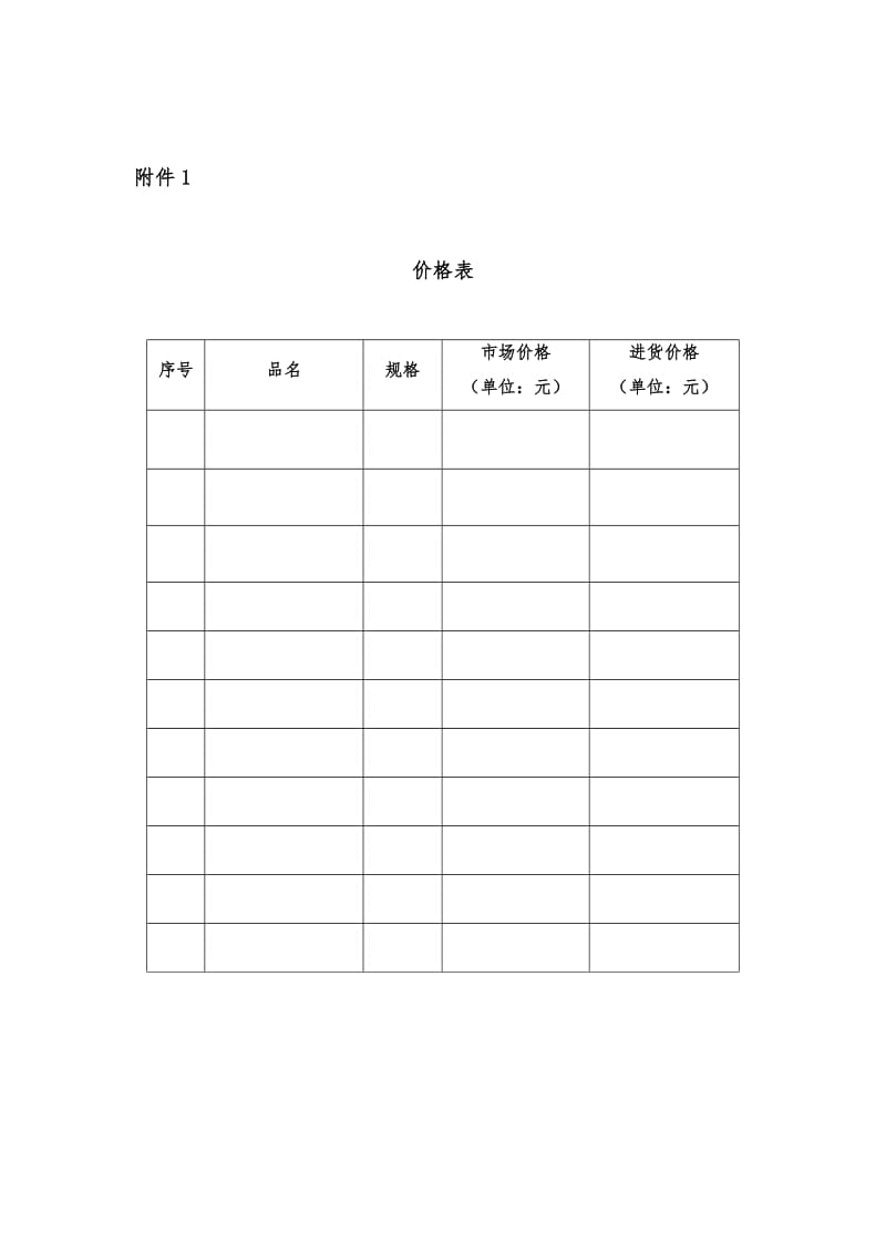 代销合作协议详情例范本