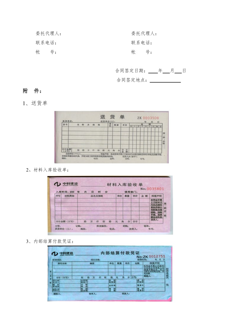 买卖合同范本(模板买卖专用)