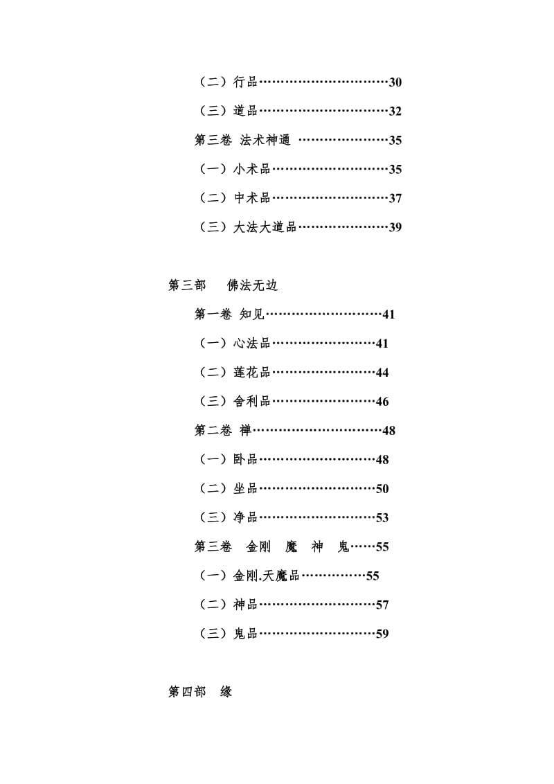 东方经(带图全篇)