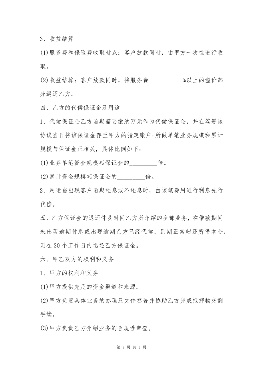 资产管理公司战略合作协议