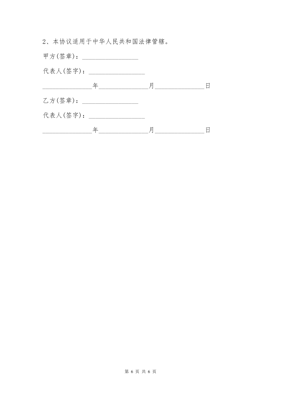 合伙经营快递协议书模板