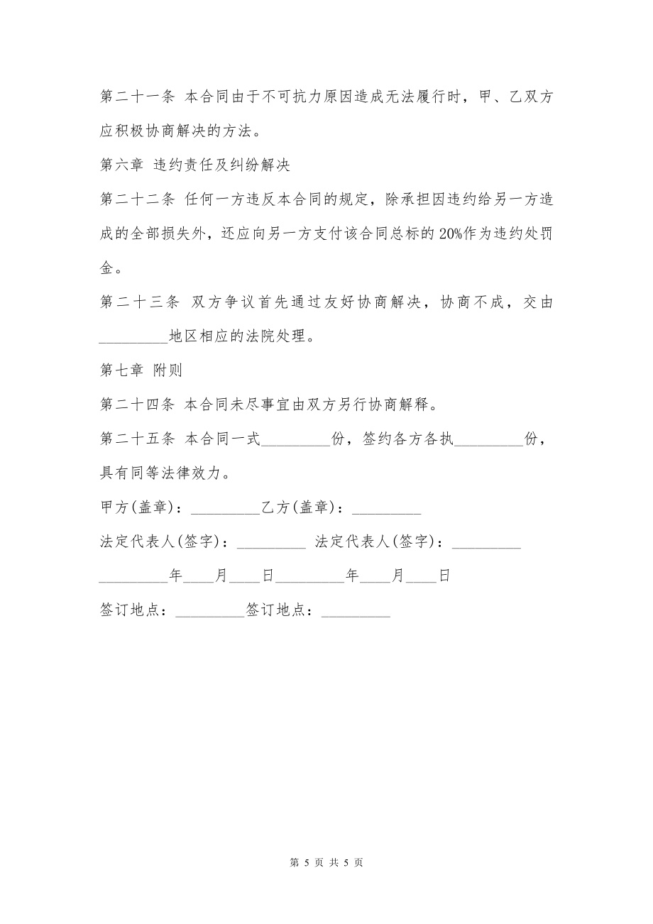 拍摄电视连续剧合作合同