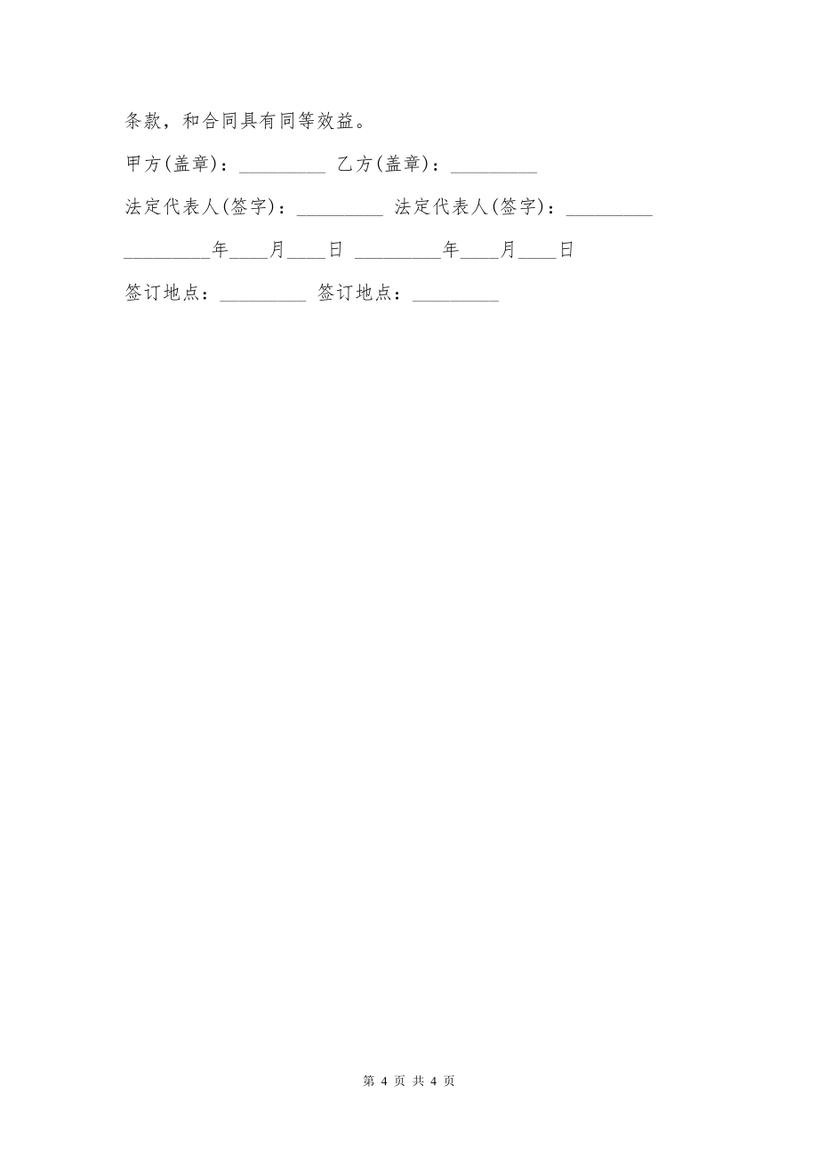 医疗网站与医院合作合同书