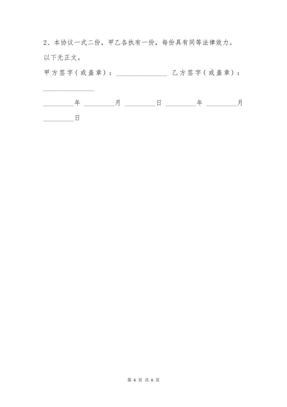 公司合作合伙协议书经典版