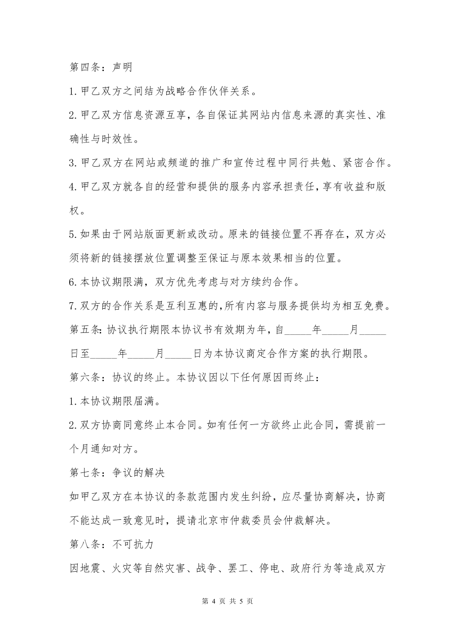 分公司合作协议书范本