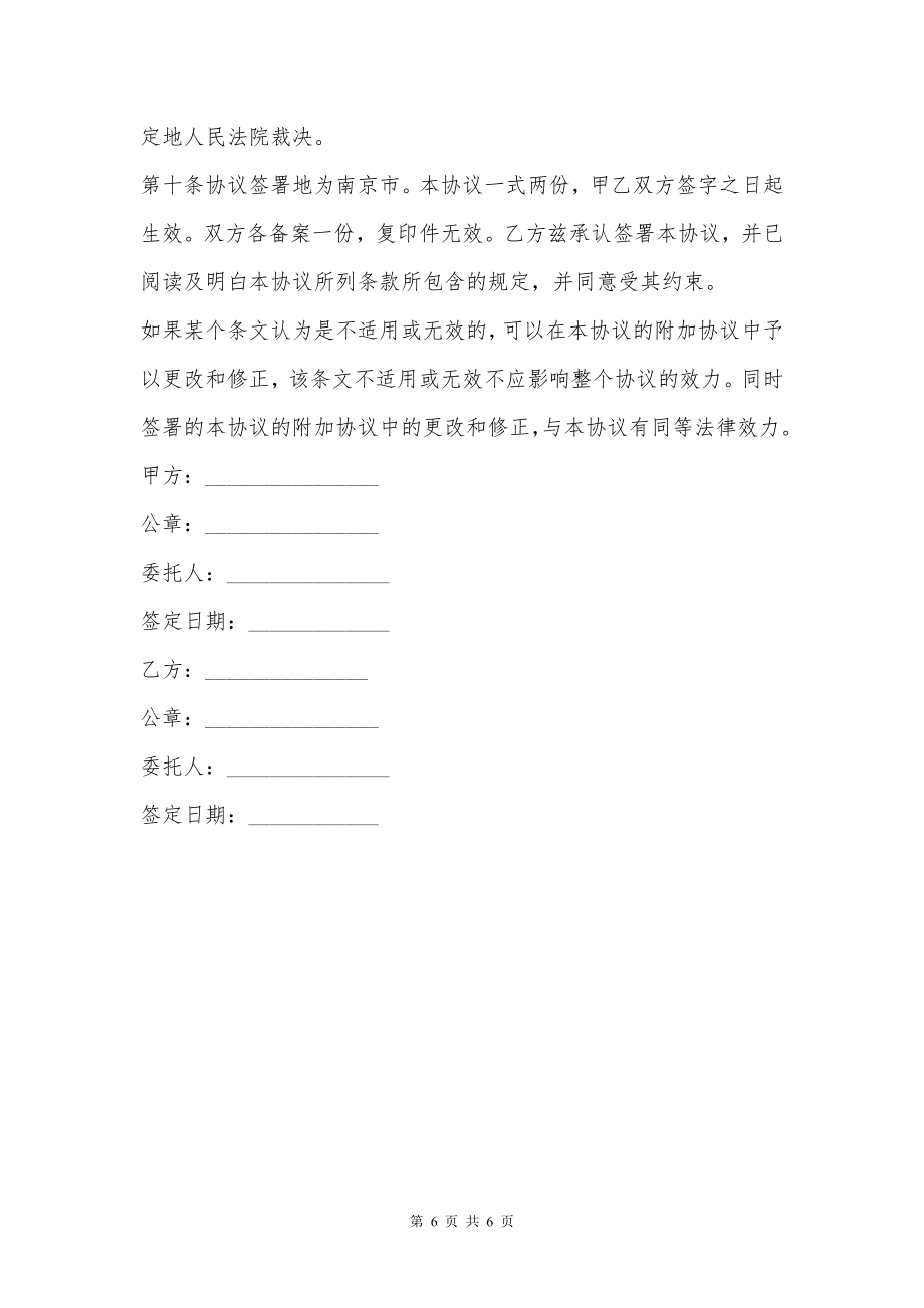 企业管理咨询合作协议书