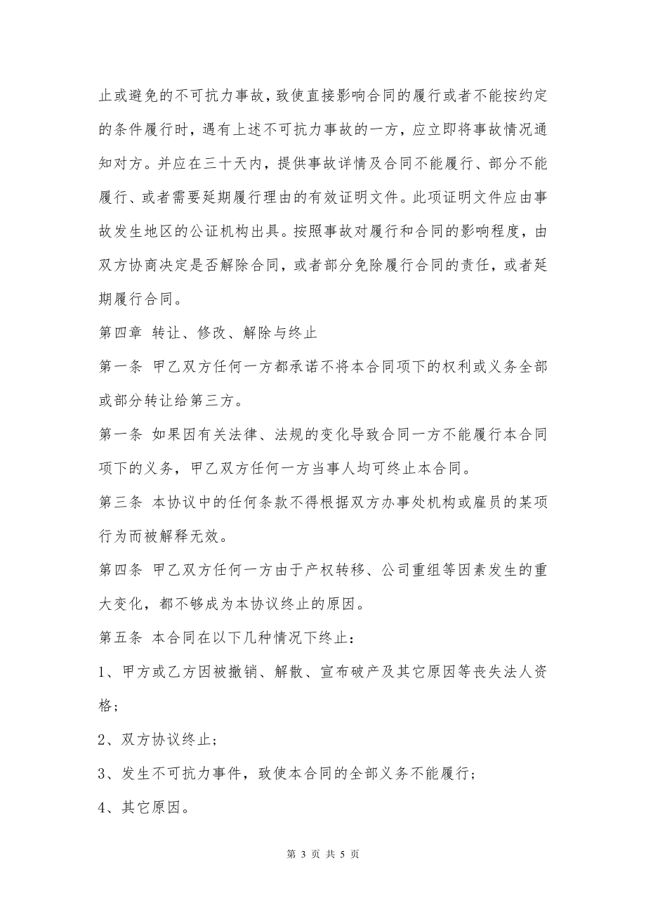 批发营销协议书模板一