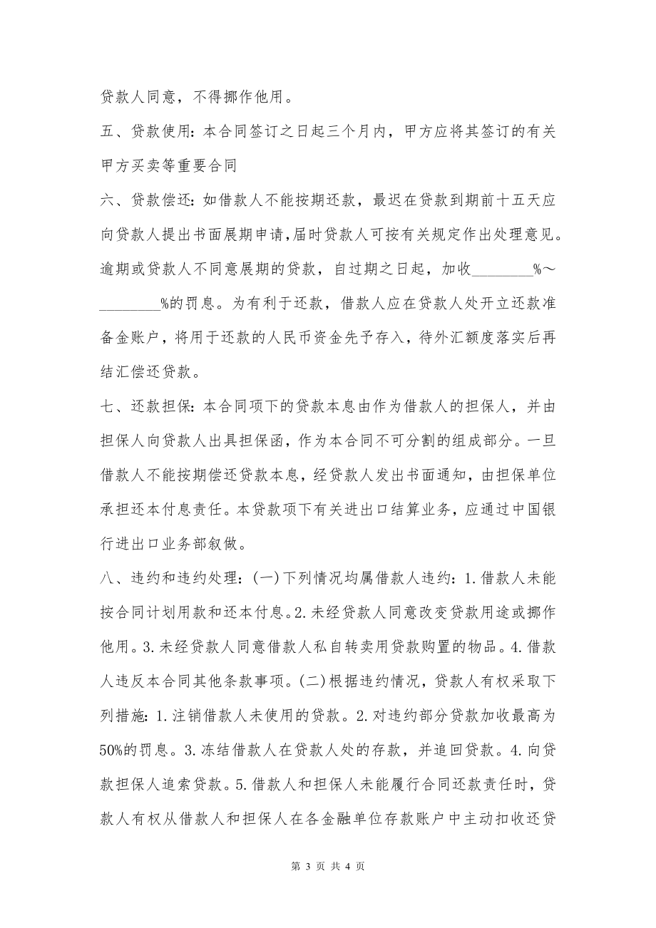 公司债务承担协议书