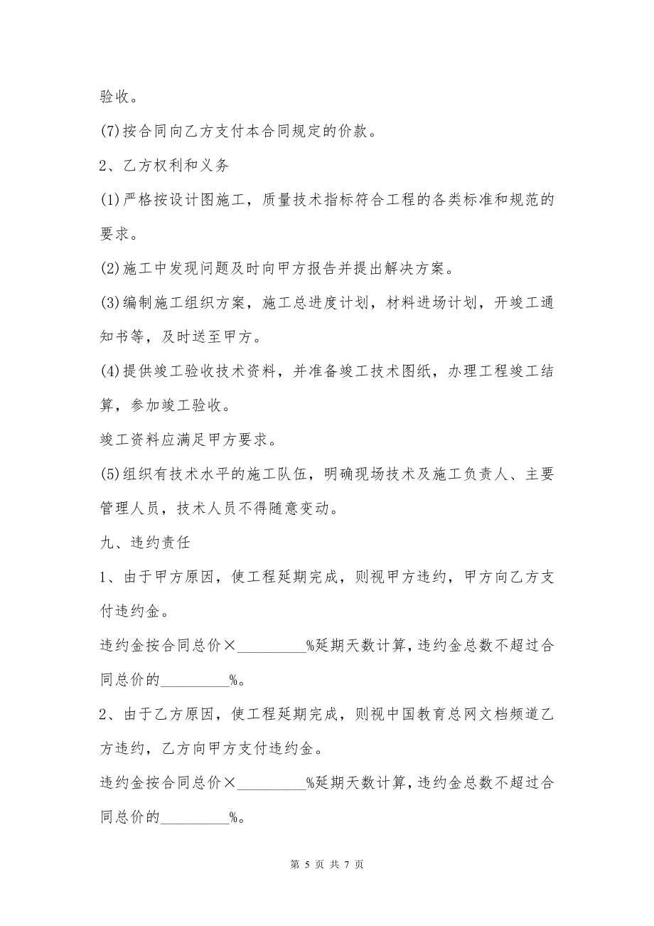 通信工程的承包协议书