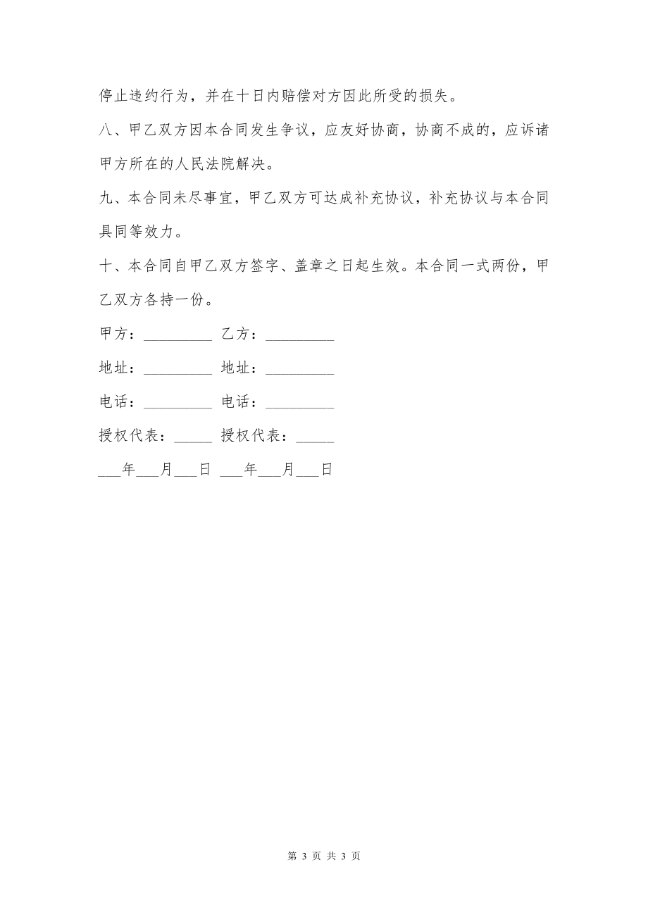 公司形象制作合同