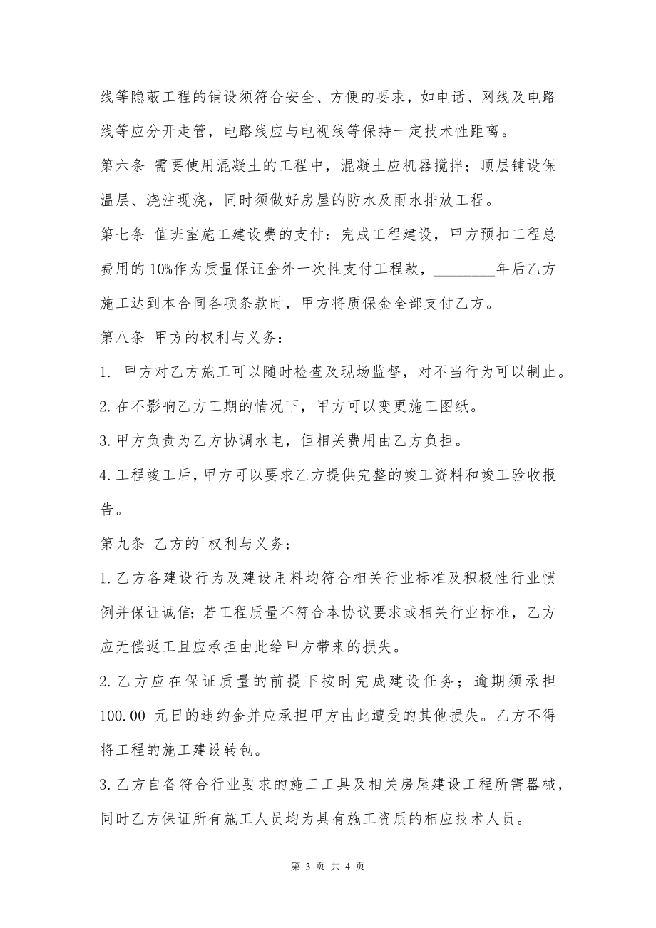 热门二手房房产合同书