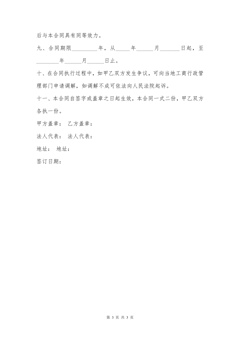 浙江省银杏叶收购合同