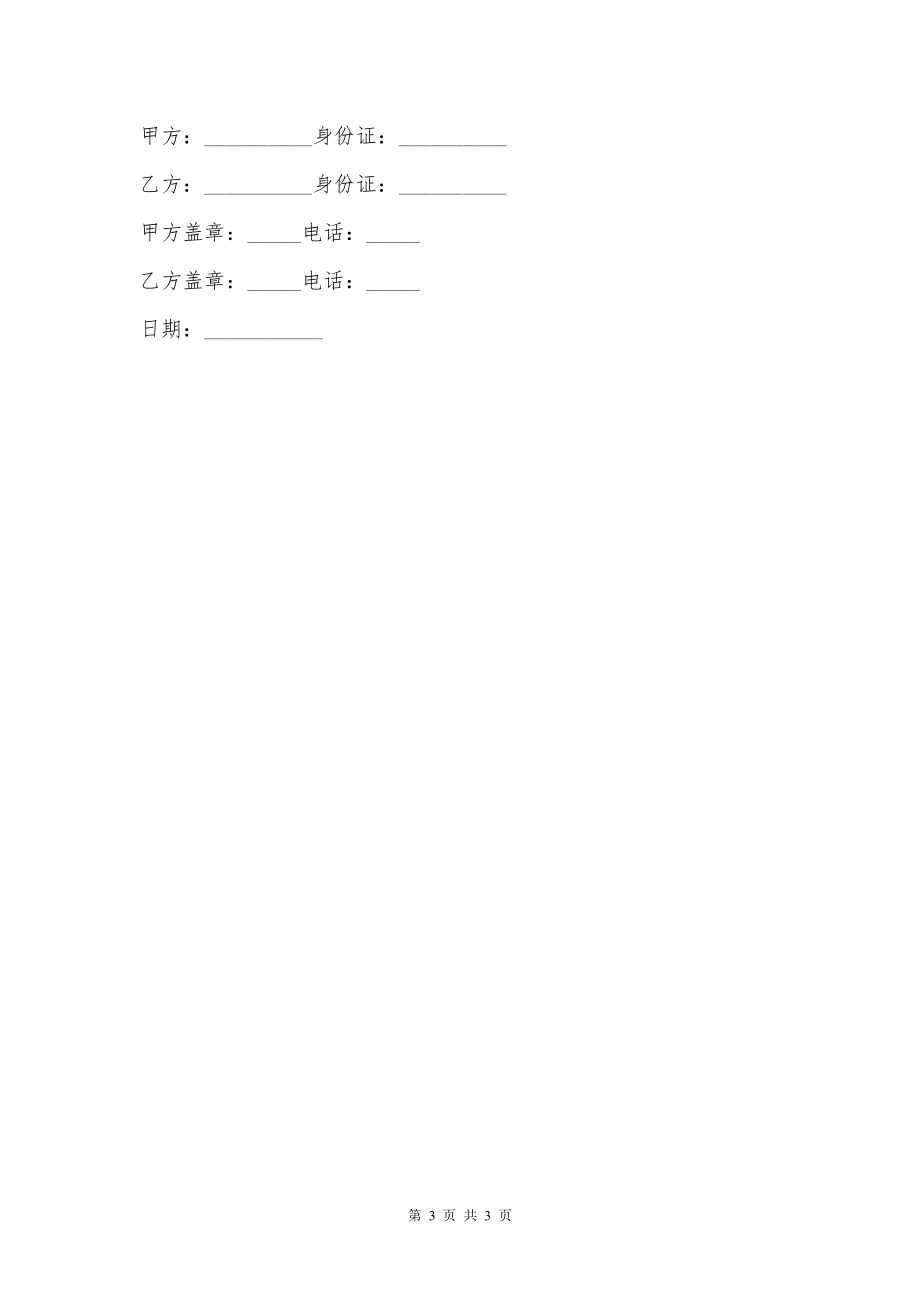 推土机租赁合同通用版