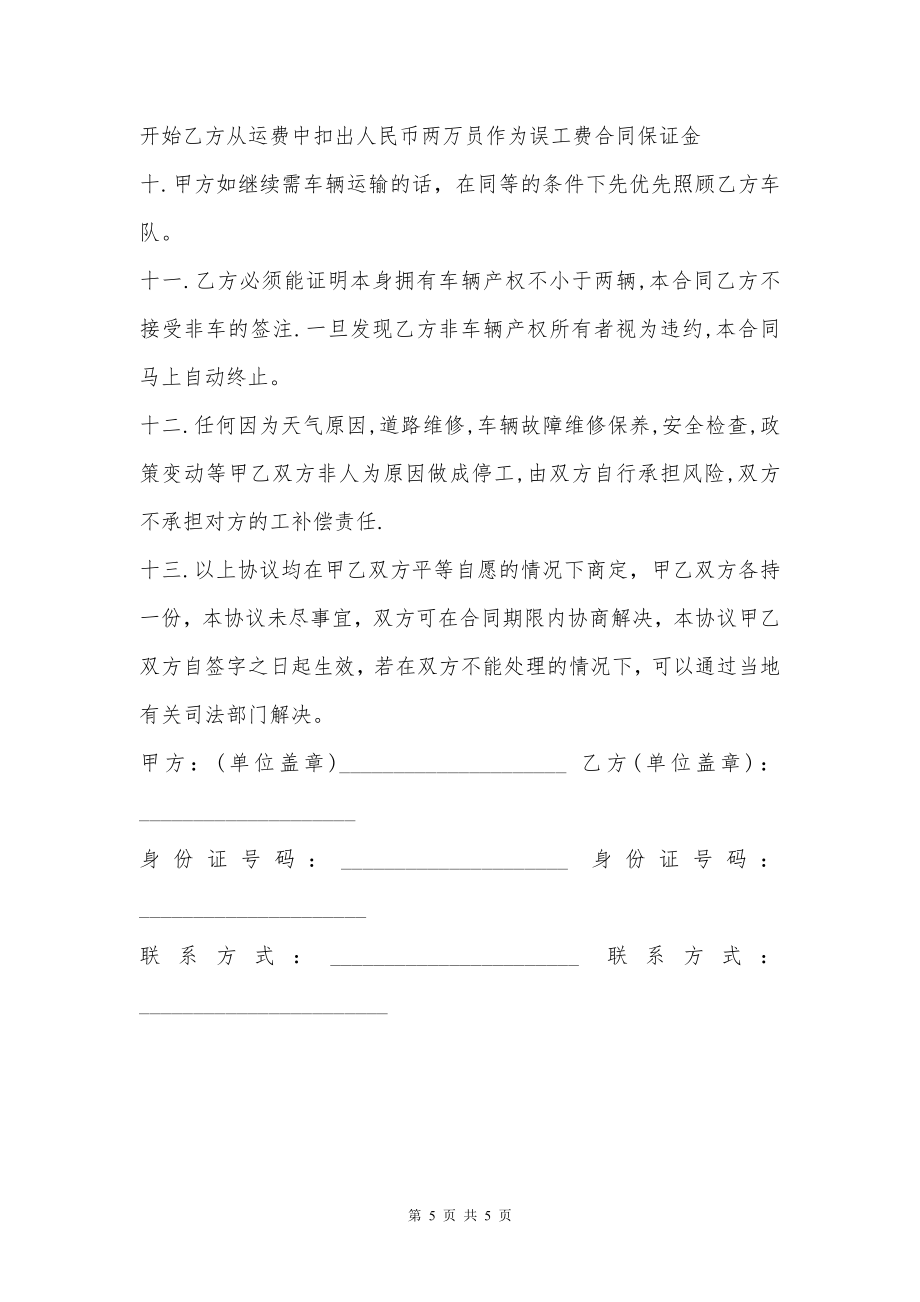 律师安装承包合同