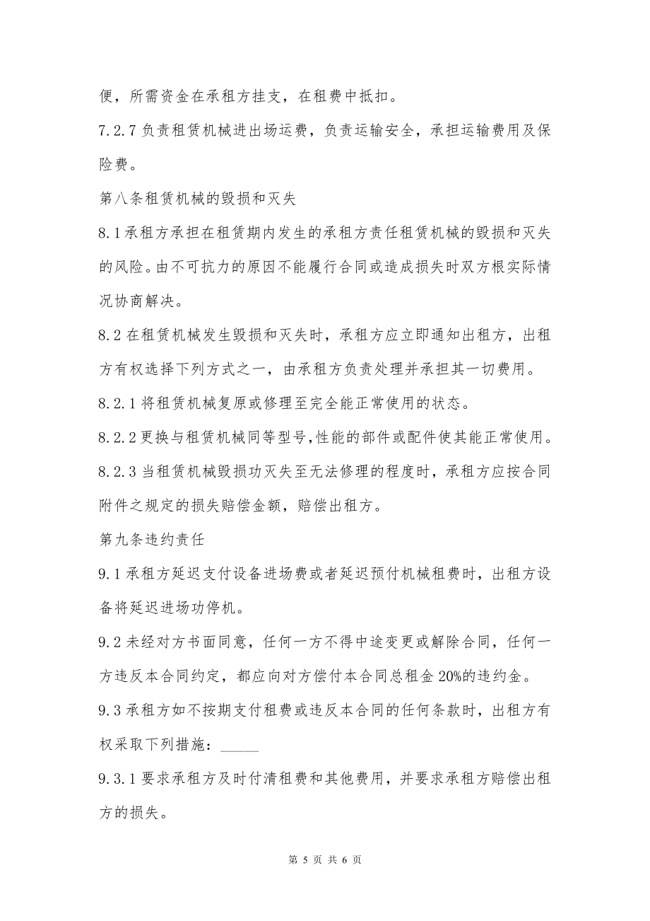 监控摄像头长期出租协议书