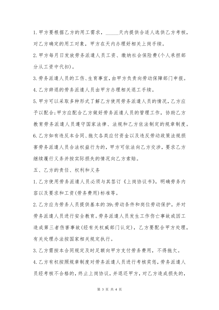 标准公司代理合同样书