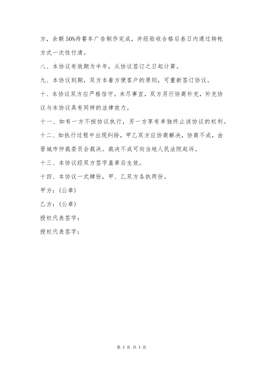 公司企业间合作合同书