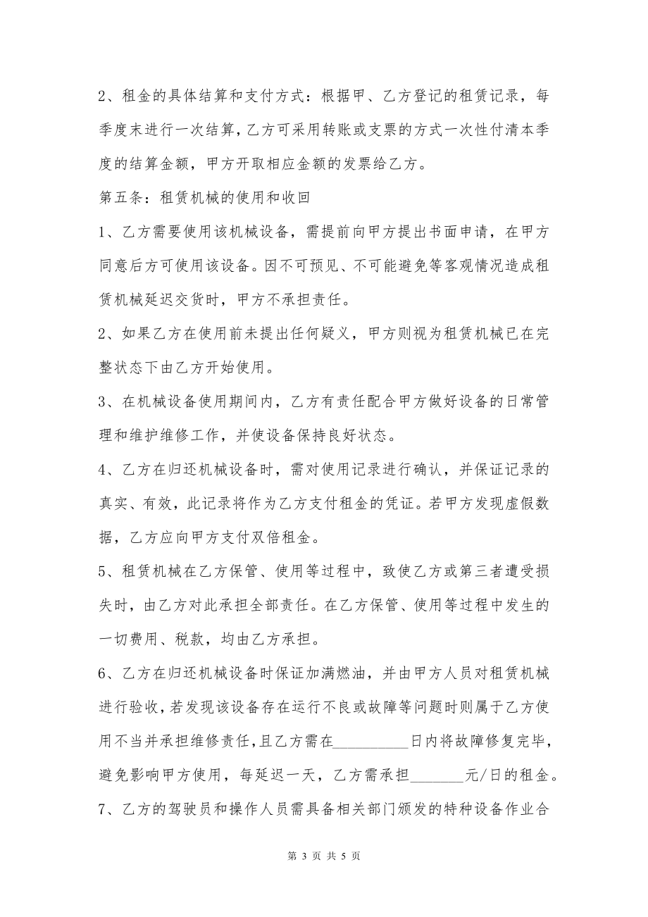 防爆摄像机租赁合同