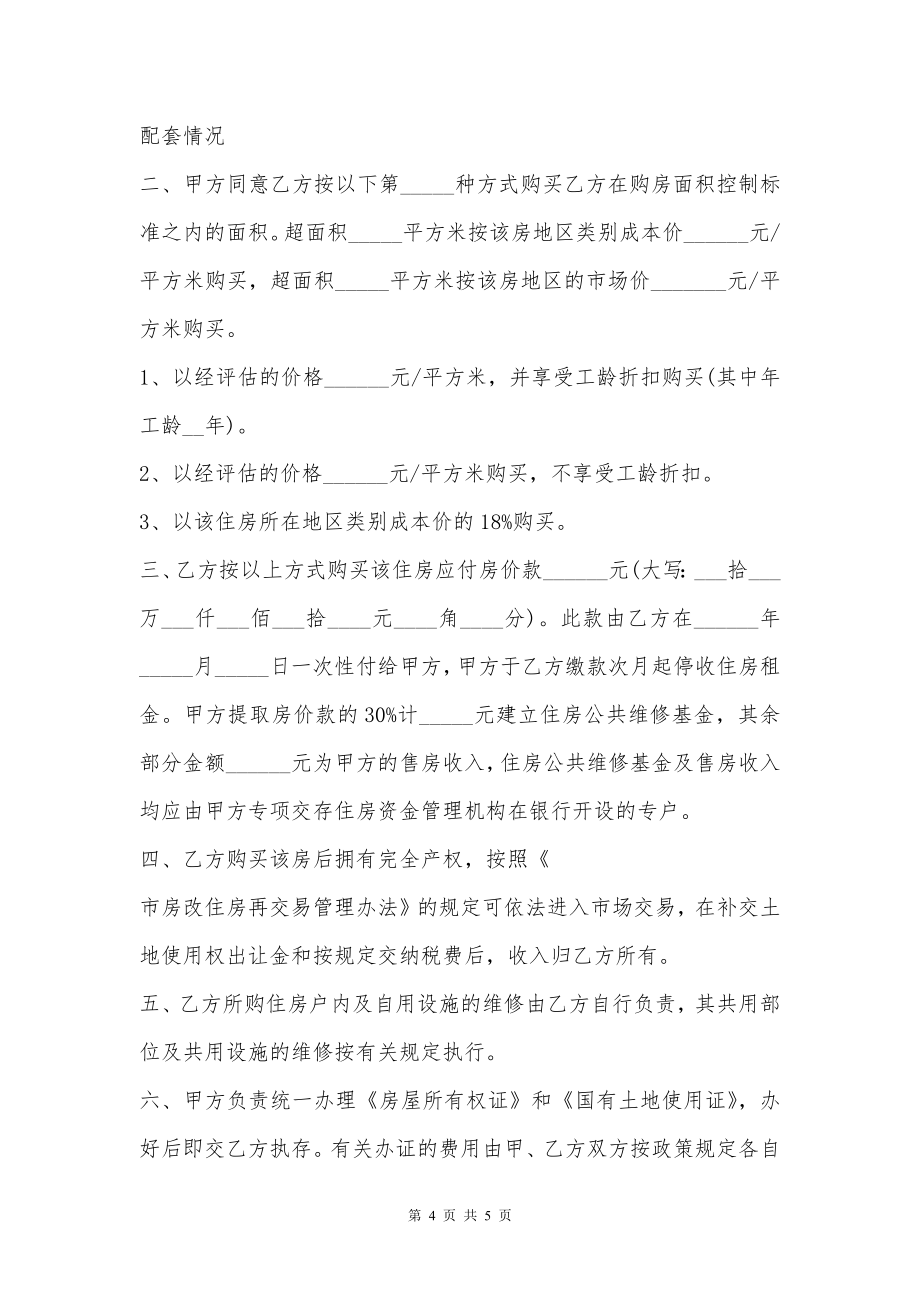 图书著作权网络合同